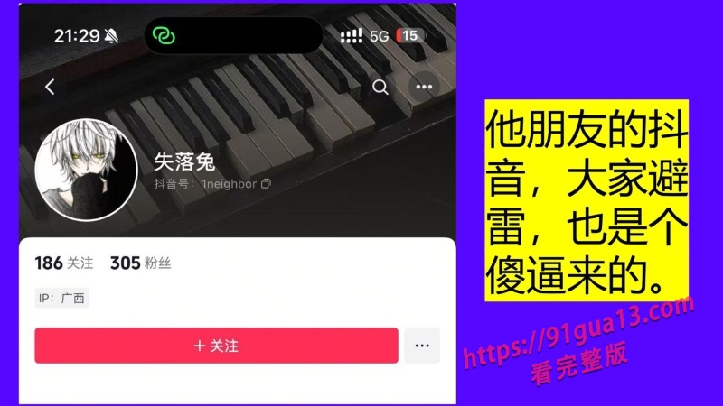 桂林理工街舞副队长莫俊伟约炮翻车 被曝光69页PPT全校流传！ 配图22