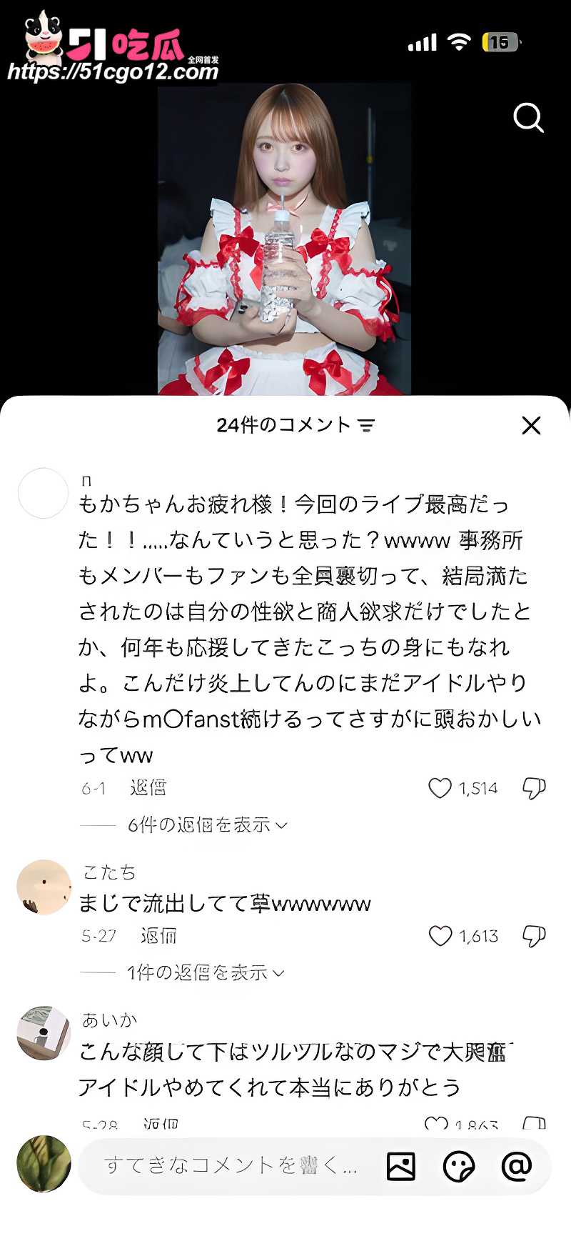 日本偶像女团 花奏MOKA 11