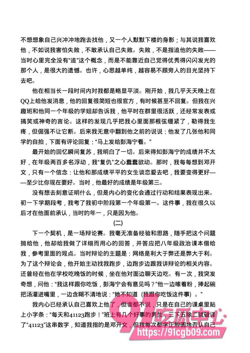 南宁二中星轨9.jpg 南宁二中星轨9.jpg