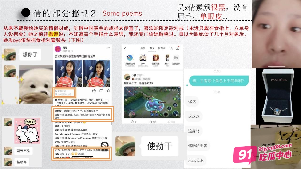 中国矿业大学大瓜 校园鸡 吴文倩 学术造假 50页PPT讲诉事件全过程 配图26