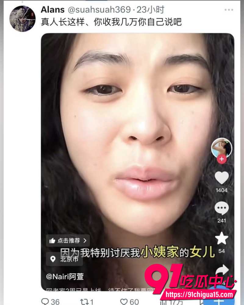刘诗萱孙宇飞互撕曝光 13