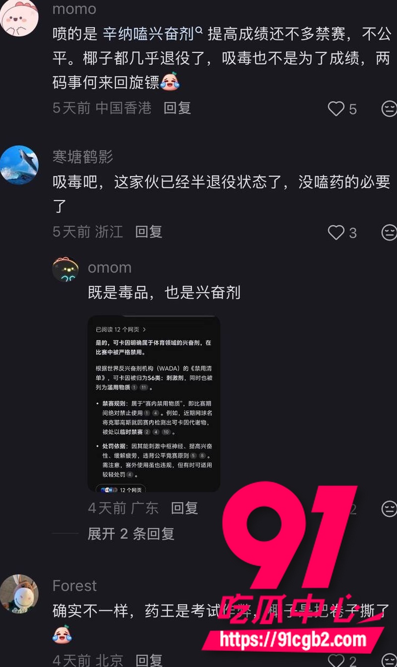 网球坏小子克耶戈斯 药检检出可卡因阳性 伤病逼疯职业生涯末期选择磕药加玩女人23