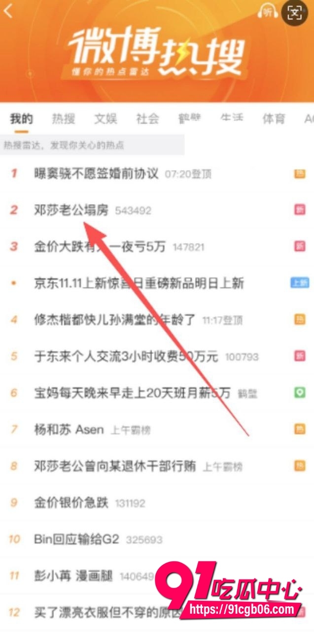 极品古装女神邓莎，富豪老公路行人设塌房1
