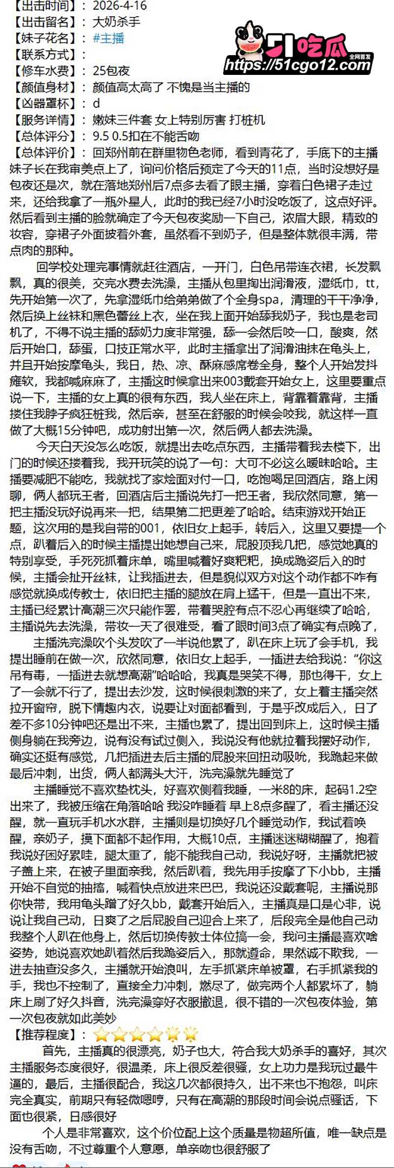 郑州嫩妹主播约炮视频流出 12 拷贝 郑州嫩妹主播约炮视频流出 12 拷贝
