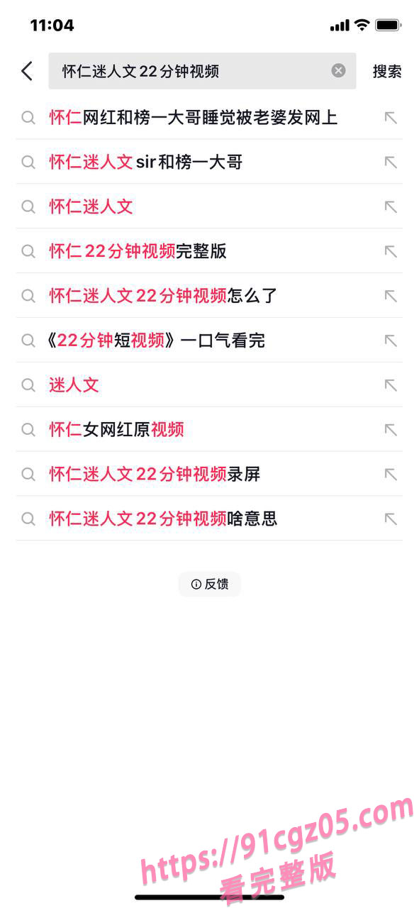 怀仁网红迷人文4.jpg 怀仁网红迷人文4.jpg