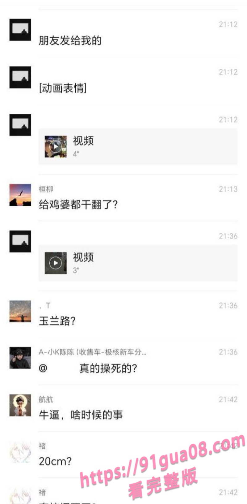 玉兰路健身教练嫖娼鸡婆 被干的当场死亡全网震惊 配图3