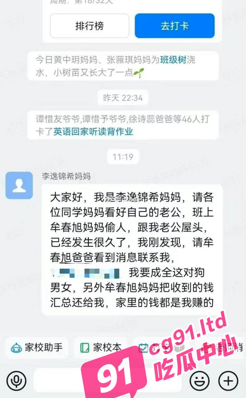 自贡学生家长偷情事件 李逸锦爸爸与牟春旭妈妈偷情 性爱视频疯传