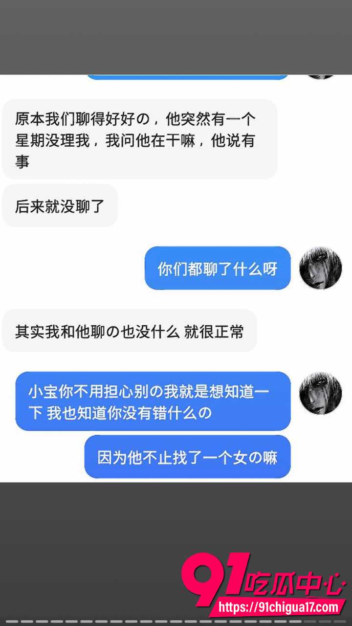 广东渣男黄某航网恋骗炮实录21