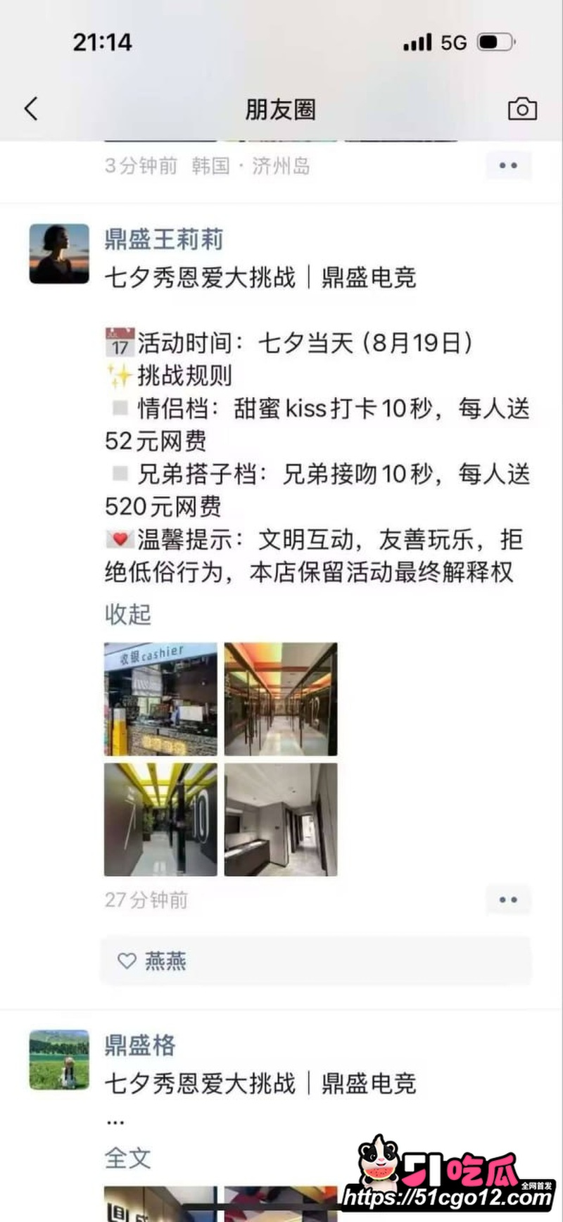 兄弟接吻 兄弟接吻