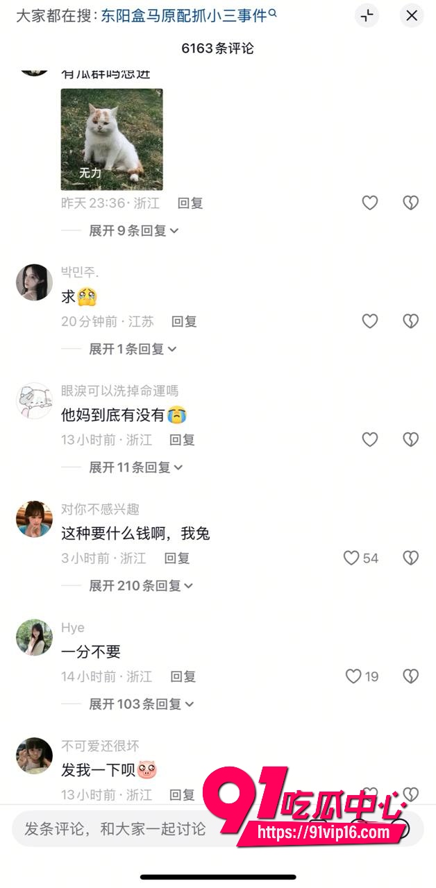 东阳盒马原配抓小三事件8