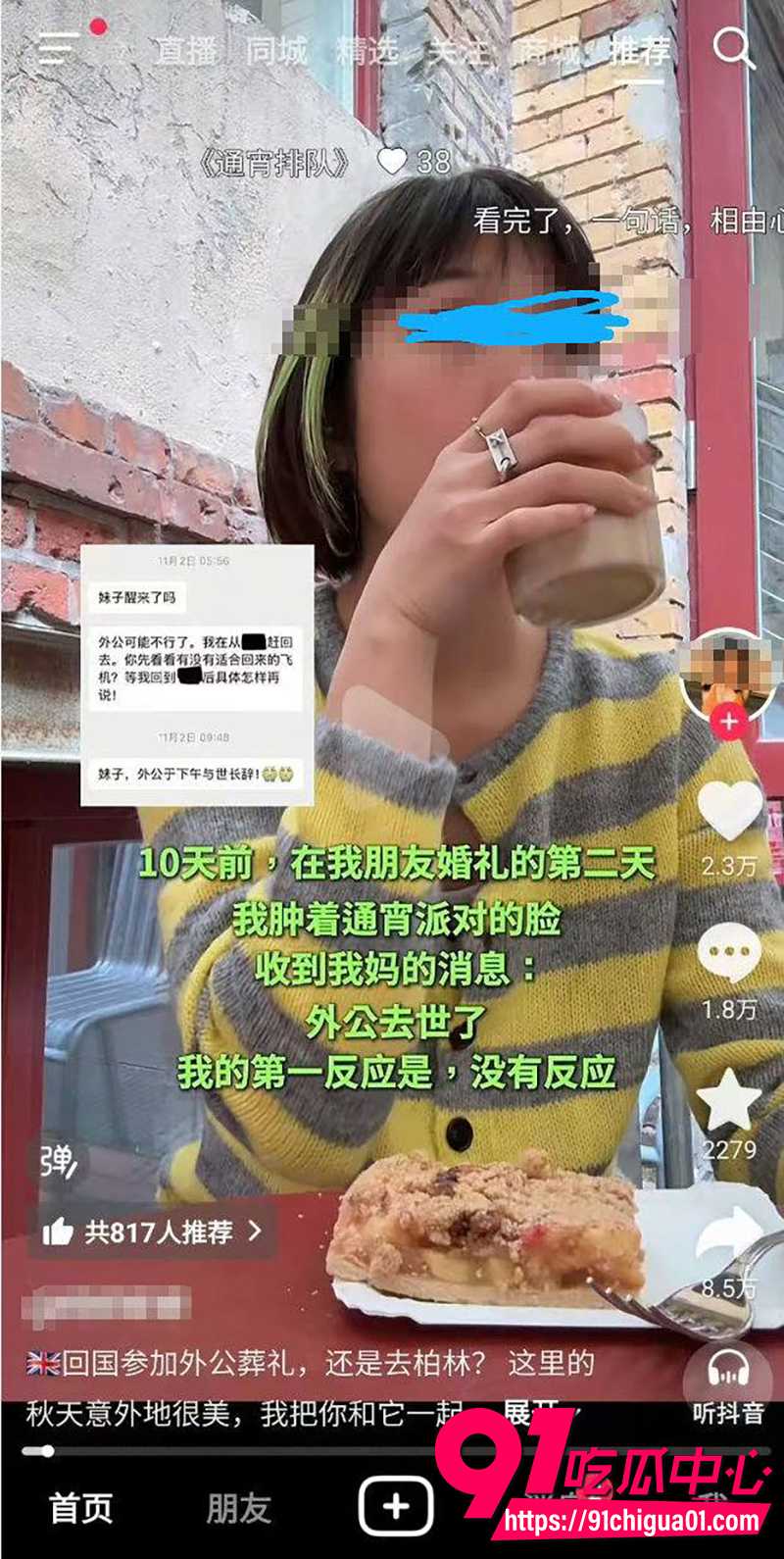 11抖音烨烨烨烨 7