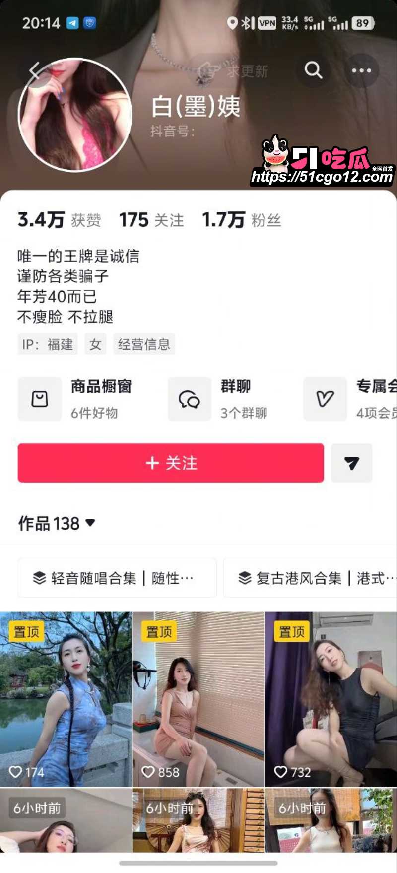 抖音网红 白墨姨 私密定制视频 1