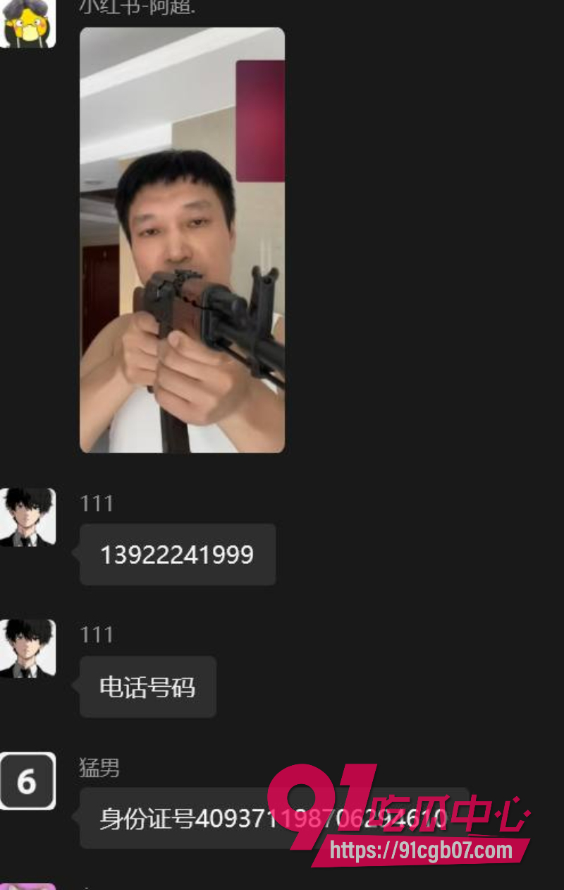 广州康芬科技老板38