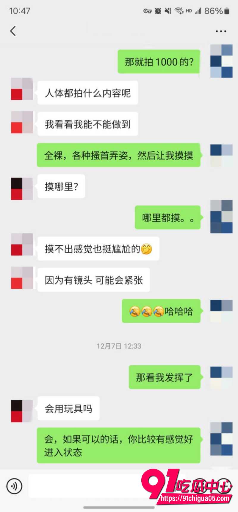 老虎菜12 老虎菜12