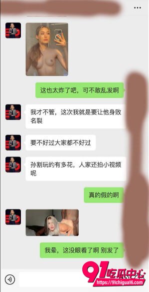 孙宇晨被前女友曾颖曝光26
