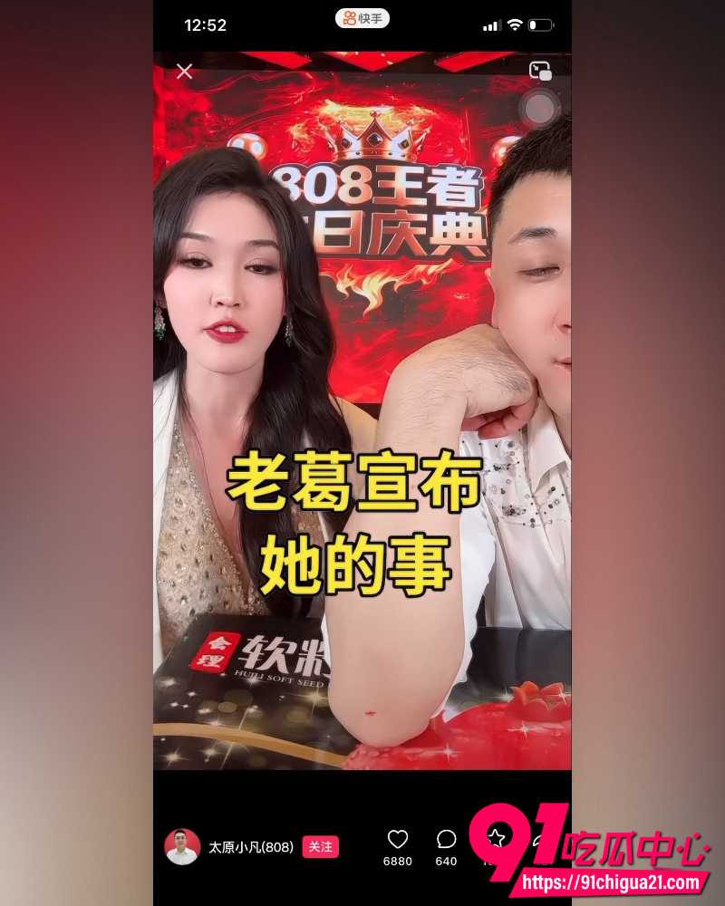 9000万粉丝博主太原老葛  6