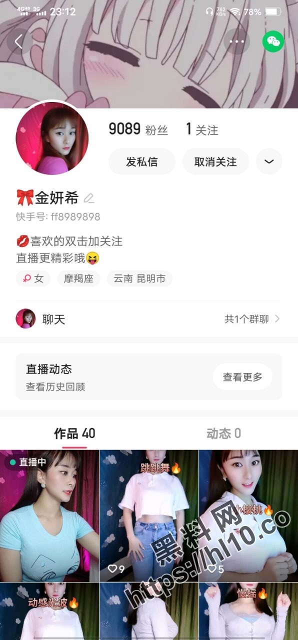 快手“月上小妞”“金妍希”爆出大尺度裸体骚舞等自慰视频，体验各种情趣套装带来的快乐！