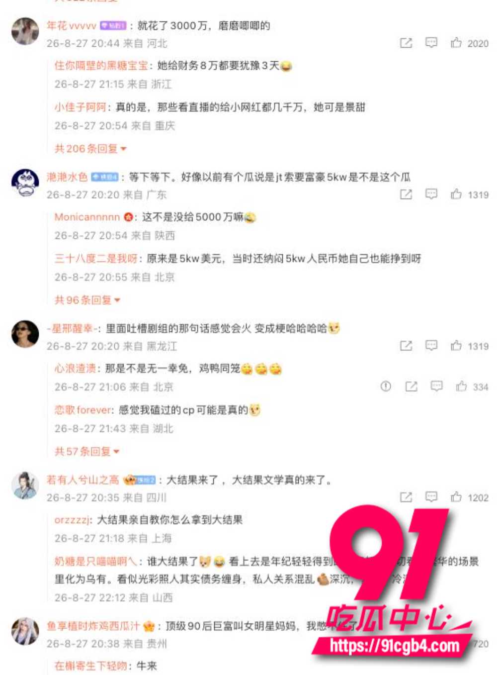 我的女友景甜13 我的女友景甜13