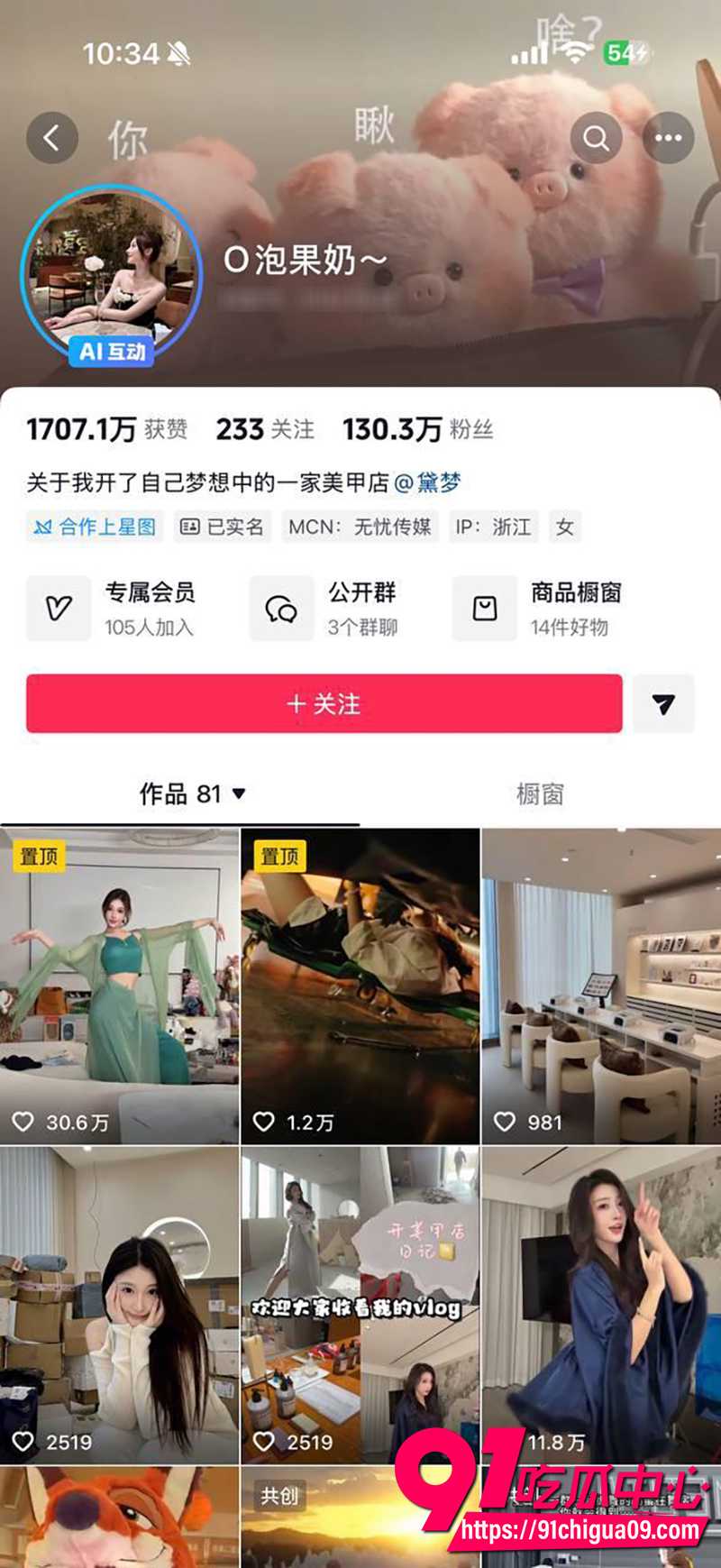 抖音130万粉丝网红 O泡果奶 直播大胆露逼 黑木耳惊呆百万网友 为了流量也是拼了！