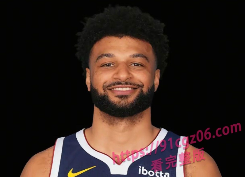 NBA球员贾马尔穆雷误发与女友的亲密视频 明星也这么骚呢！