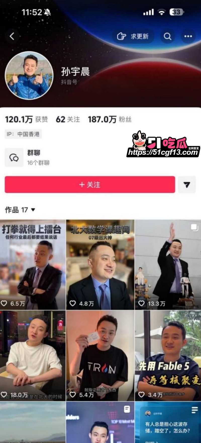 舔狗天花板 孙宇晨 起诉景甜后续01