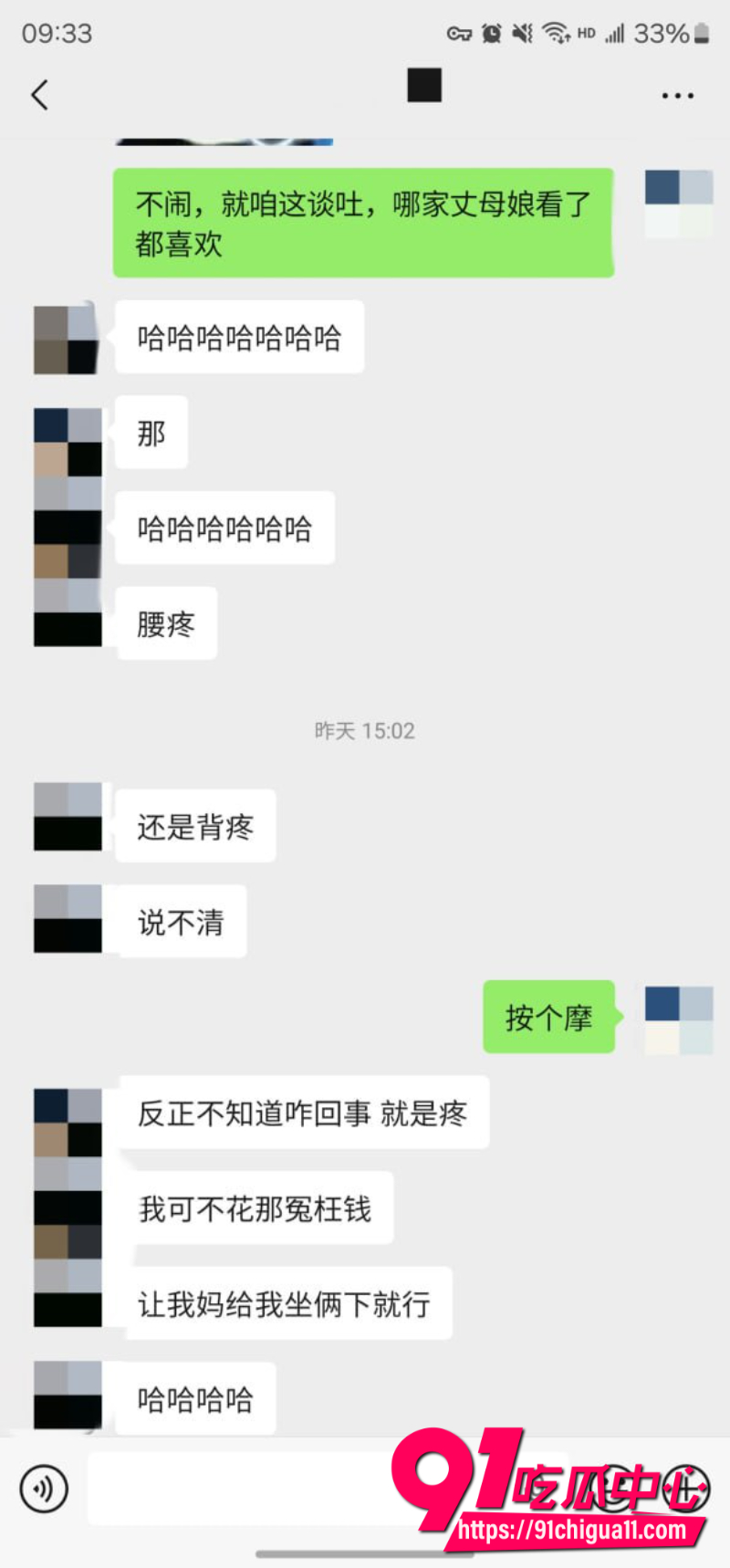 老虎菜33