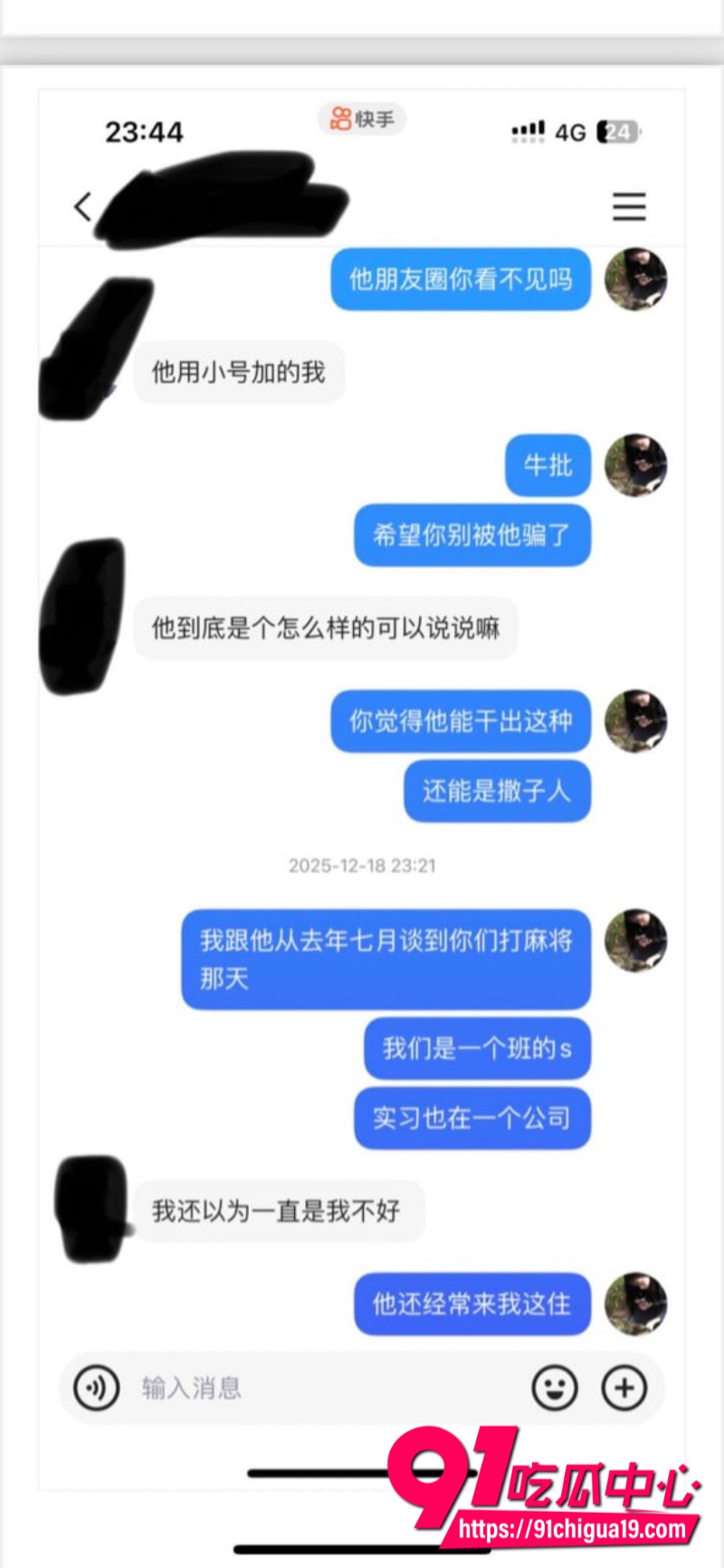 四川省射洪渣男时间管理大师某磊21 四川省射洪渣男时间管理大师某磊21