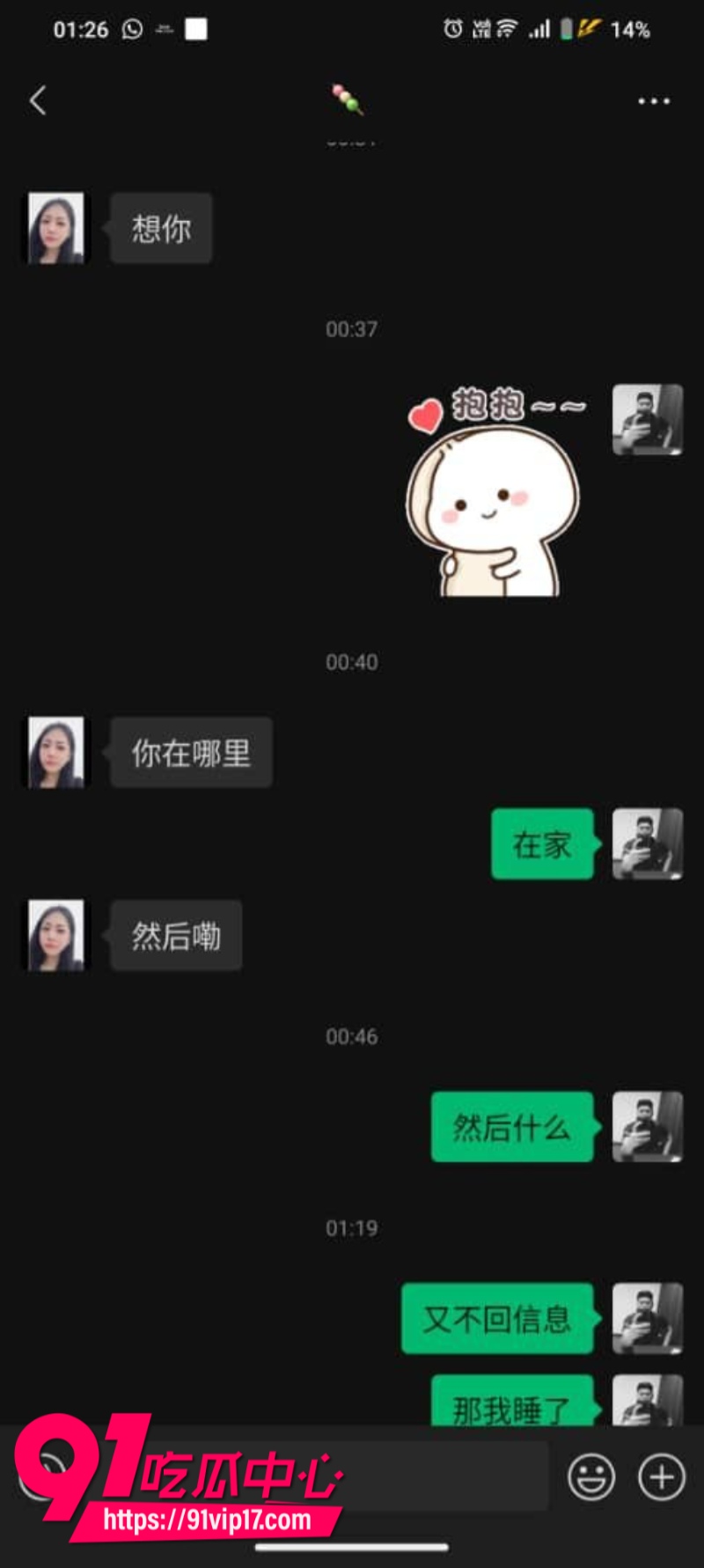 瓜友投稿宁德古田已婚少妇谢国彬曝光小母狗大量黑历史13 瓜友投稿宁德古田已婚少妇谢国彬曝光小母狗大量黑历史13