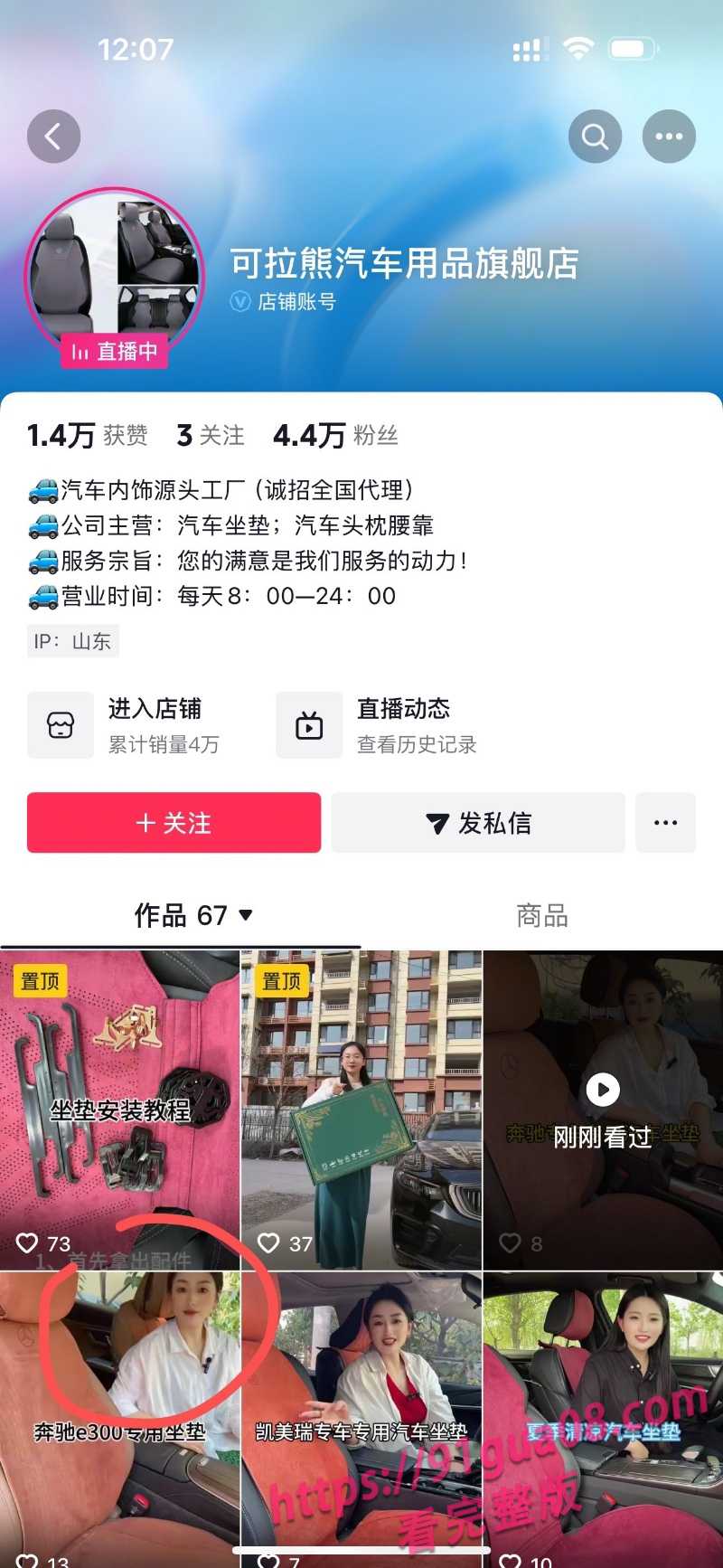 山东聊城阳谷县的母狗张艳 3