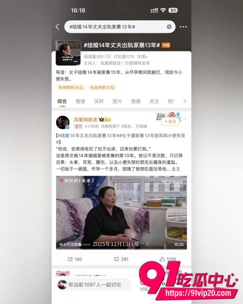 湖北恩施商文娟家暴案一审 3 湖北恩施商文娟家暴案一审 3