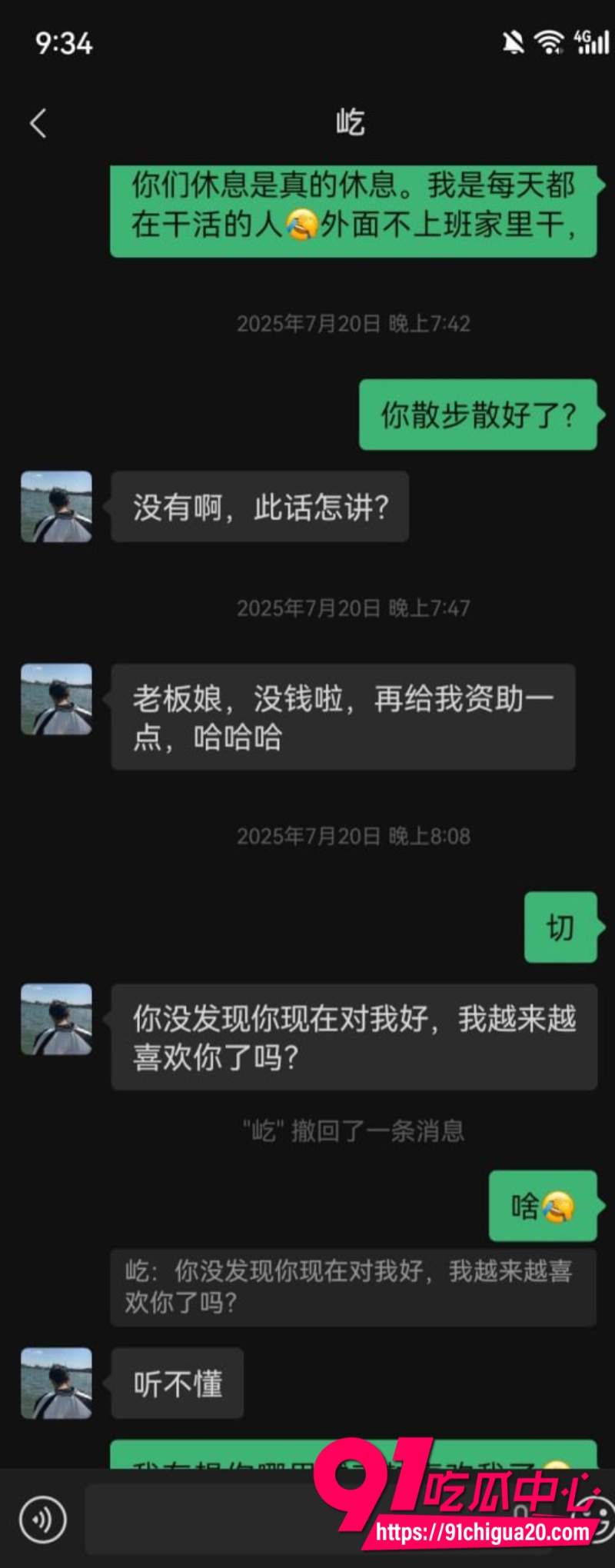 舟山定海渣男夏家辉6 舟山定海渣男夏家辉6