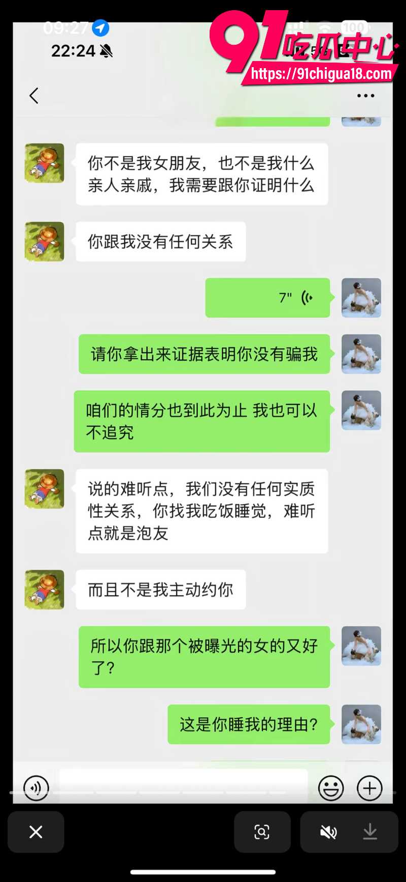 中央民族大学曾金全恋爱期间出轨前女友跟异性暧昧被女友怒锤52