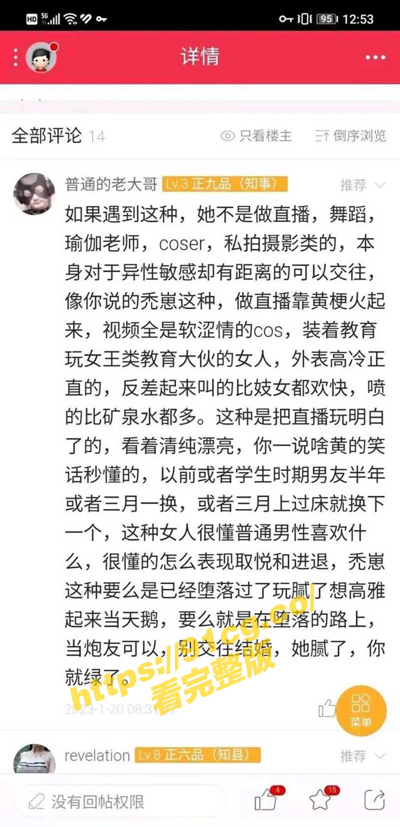 网友6