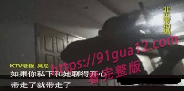 荆州职业学院校内开设妓院！ 逼迫学生卖淫遭曝光 全校领导都进去了！ 配图17