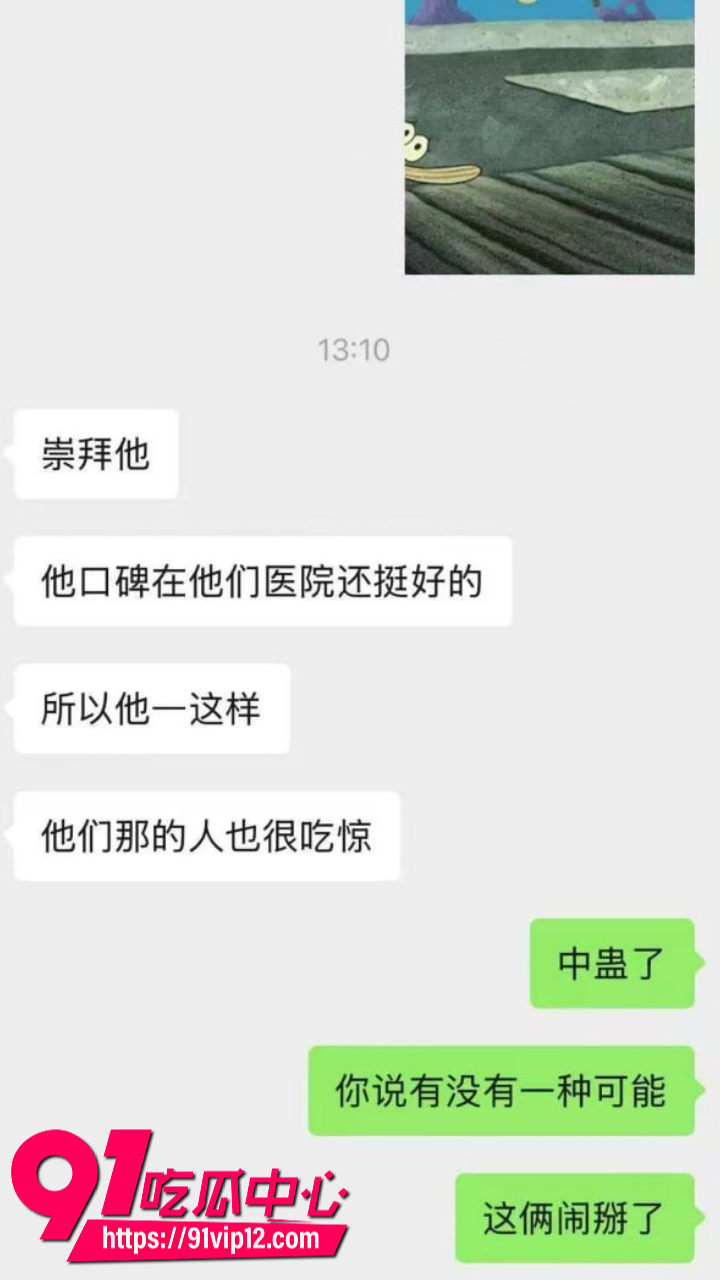 医生王磊包养19岁小女友33