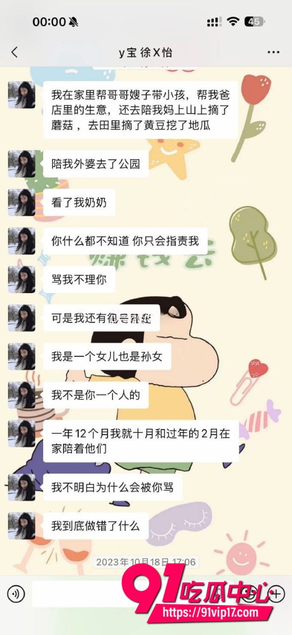 网红怡宝被金主爸爸包养9 网红怡宝被金主爸爸包养9