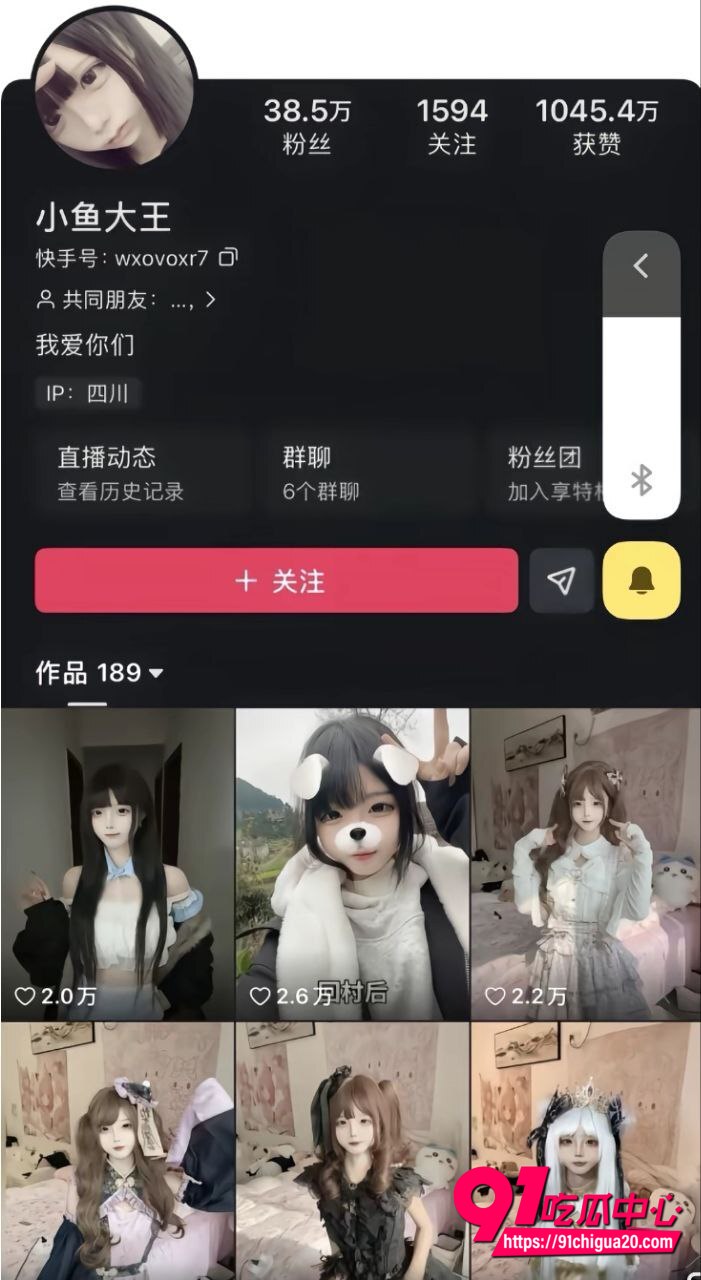 快手小鱼大王性爱视频曝光2 快手小鱼大王性爱视频曝光2