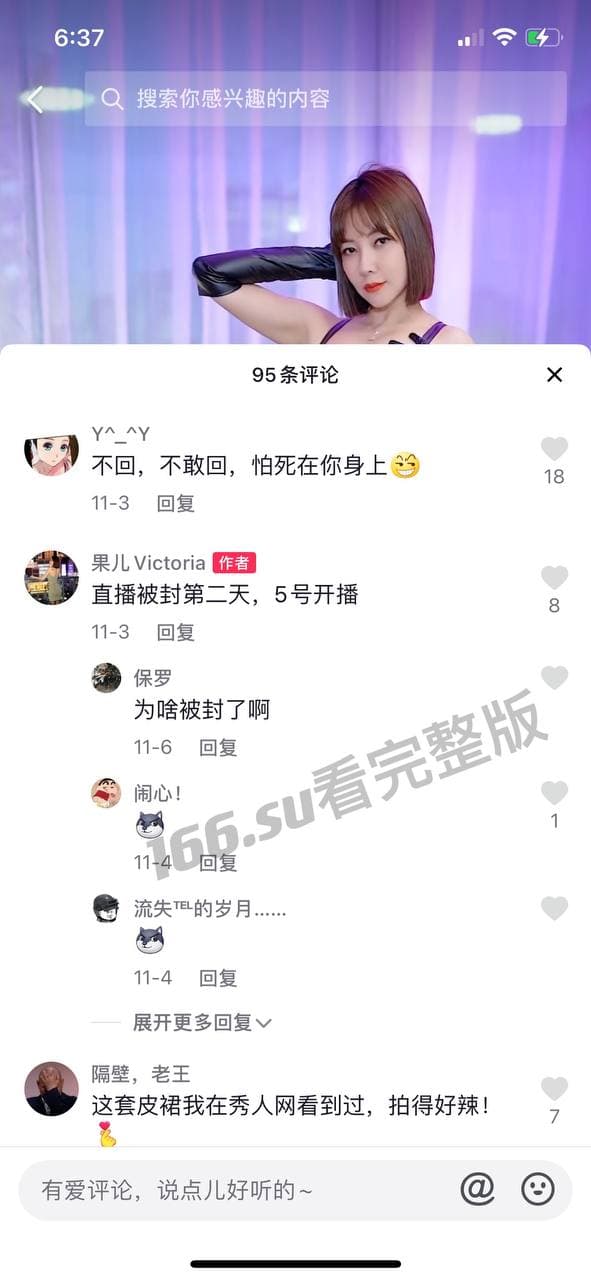 写真女神松果儿入驻抖音 果儿Victoria