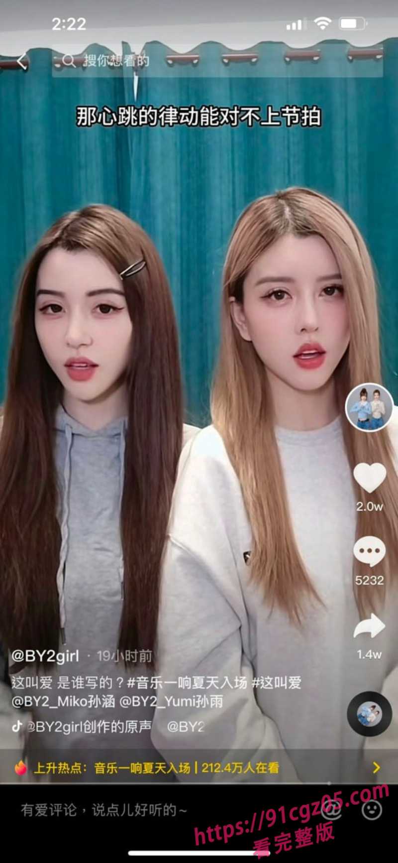 何猷君与前女友BY2成员孙雨性爱视频13.jpg