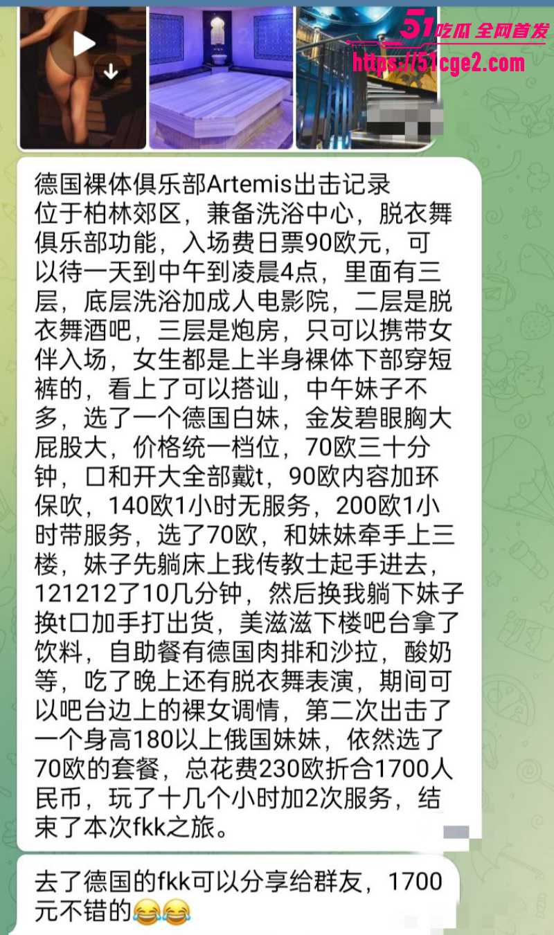 德国FKK老司机多地探店实录 16