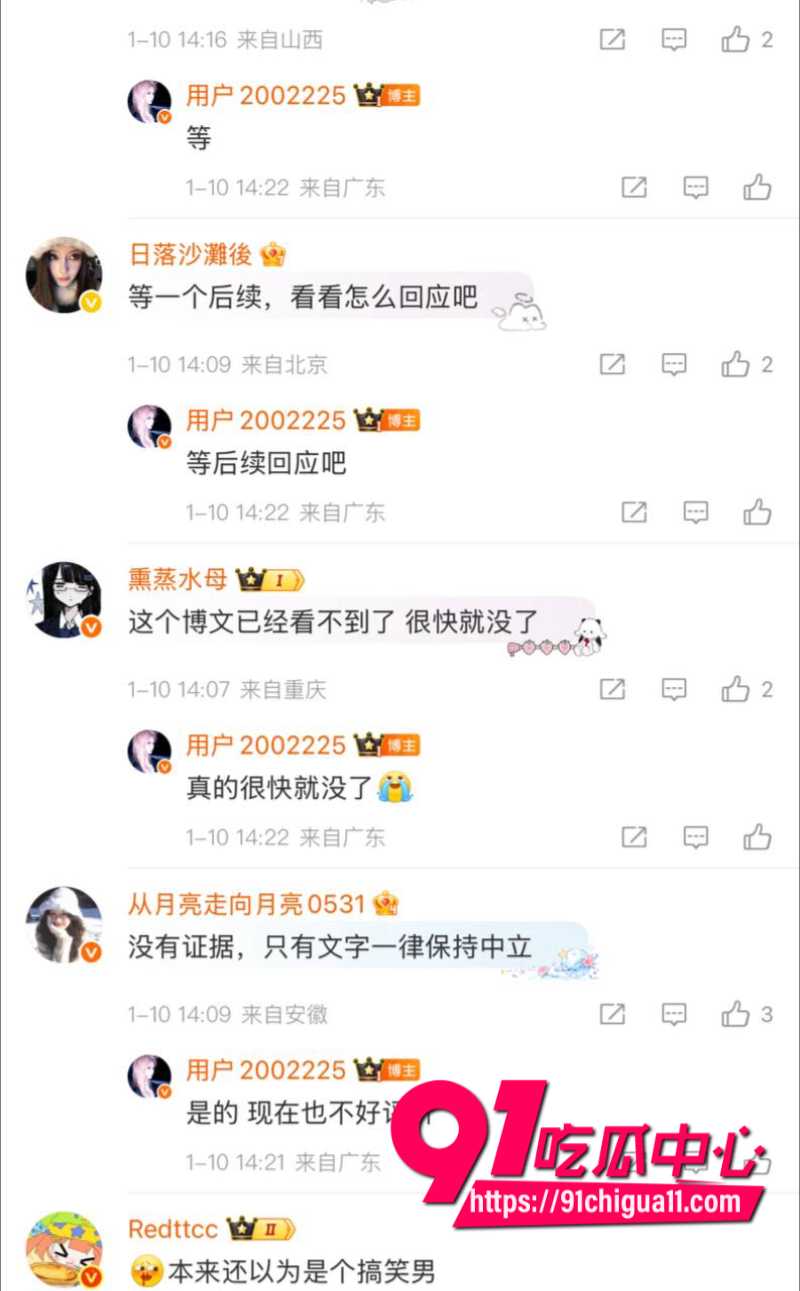 娱乐圈男明星颜安被多年老粉怒喷并曝光黑历史5