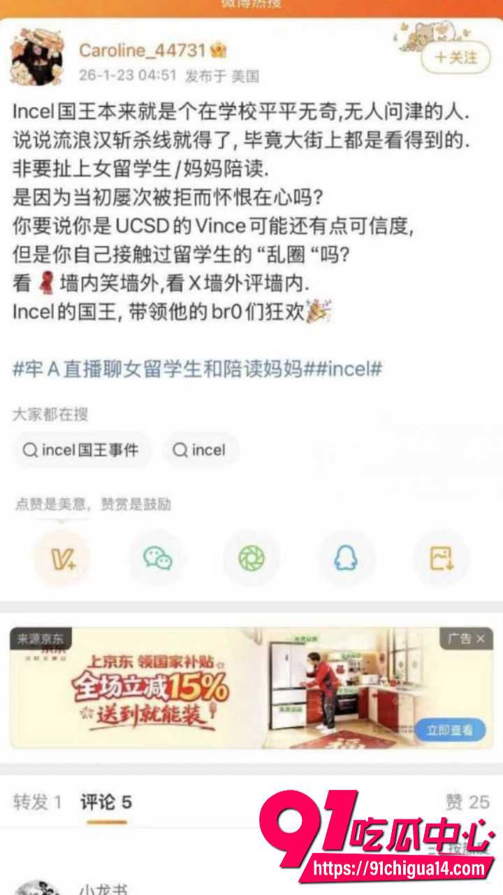 北美女留学生Caroline被曝真实身份王冰萱7