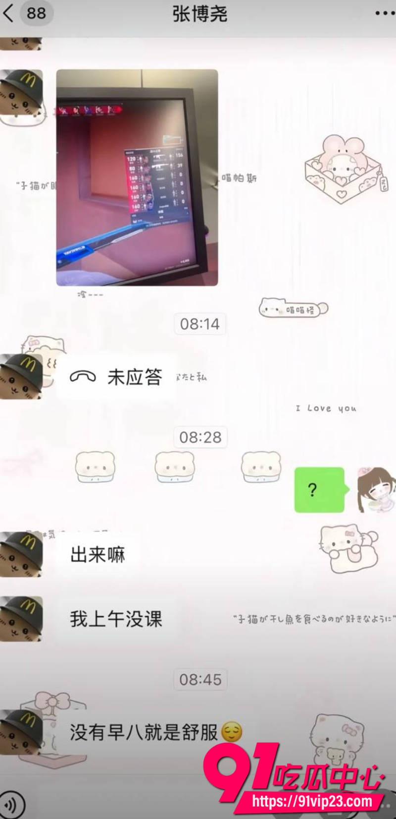 沈阳体育学院张博尧21 沈阳体育学院张博尧21