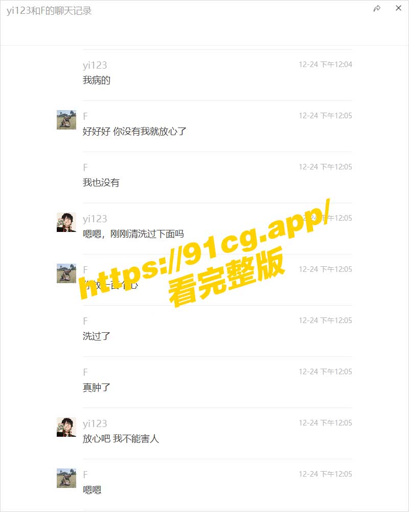 聊天3.jpg 聊天3.jpg