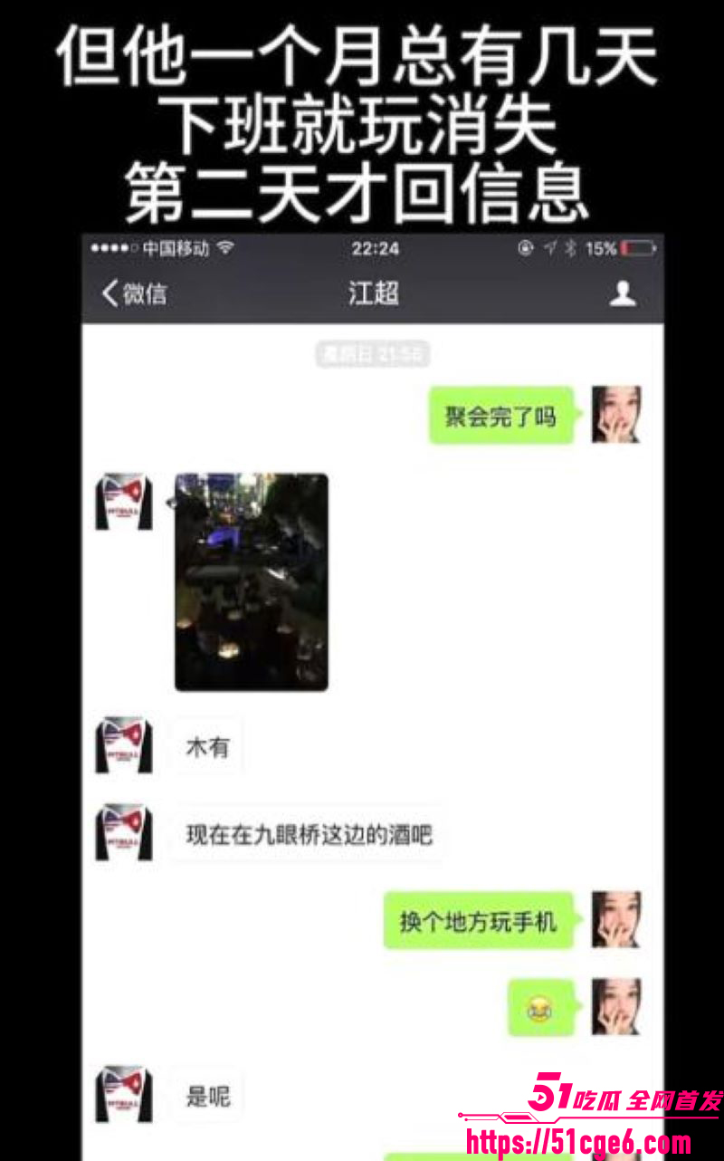 网红包子别吃前夫江超出轨丑闻 30