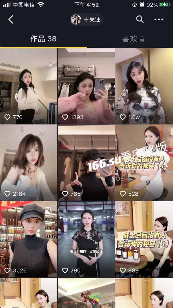 曾经微拍女神摇身变成抖音带货博主 黄可 配图7