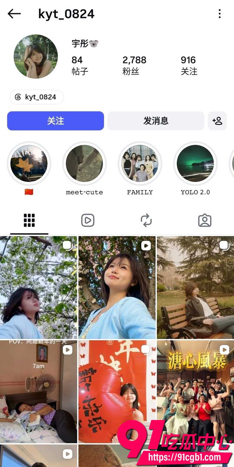 清纯学生妹宇彤与前男友房间自拍露脸 害羞面对镜头做爱视频外流 特写抽插小穴4