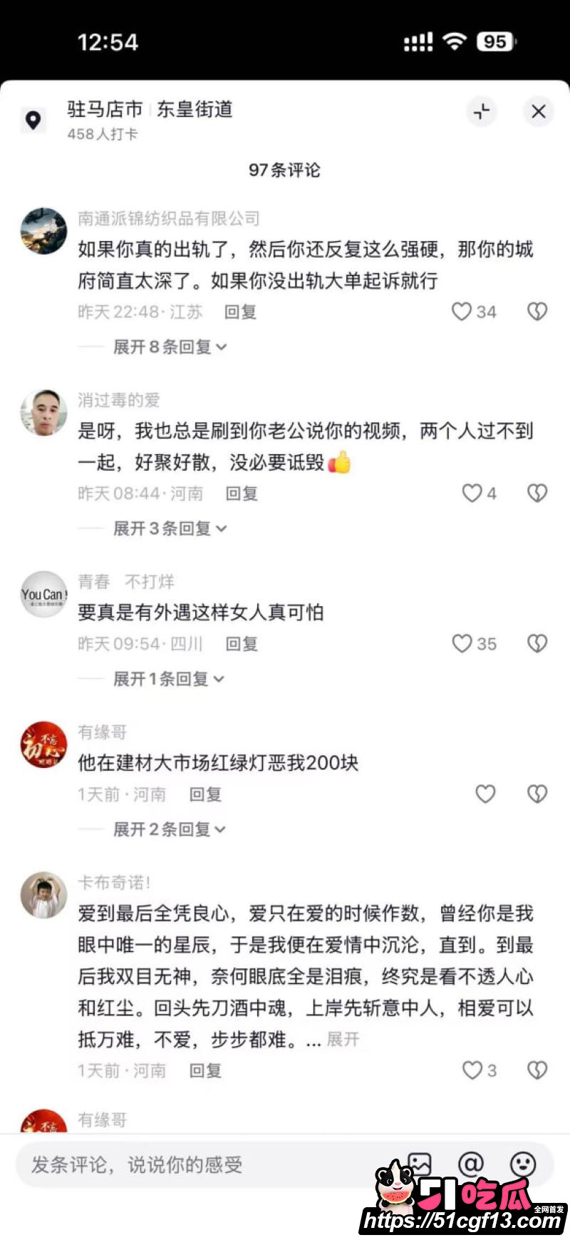 河南中堂画夫妻店散伙 26