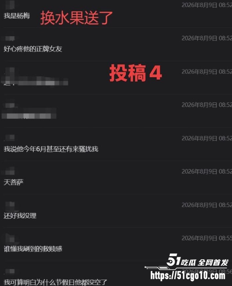 福州骑行圈渣男 许晓明 10 福州骑行圈渣男 许晓明 10