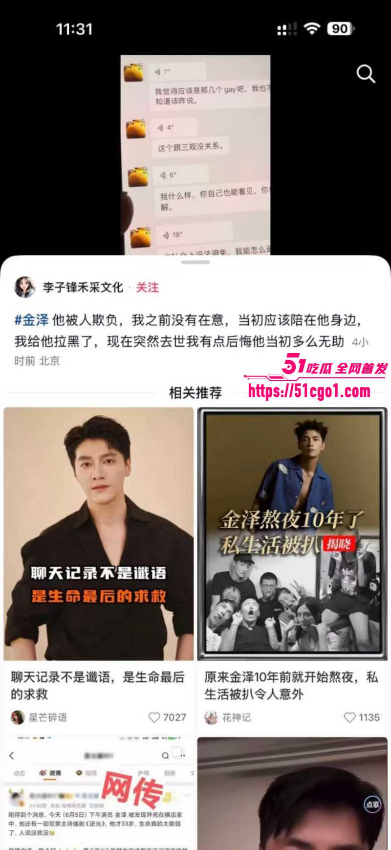 短剧男星金泽横店家中猝死011 短剧男星金泽横店家中猝死011